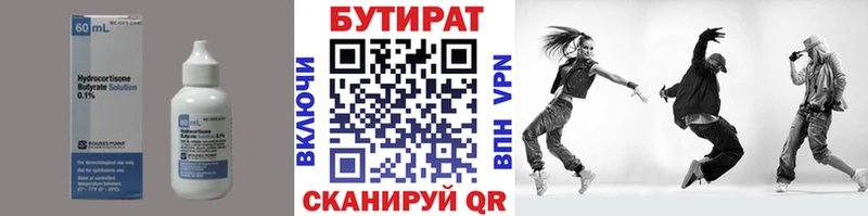 Бутират оксибутират  Купить закладки  Мамадыш 