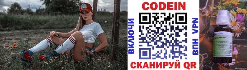 Купить  Мамадыш  Codein напиток Lean (лин) 